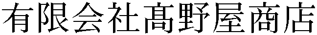 Gaiji