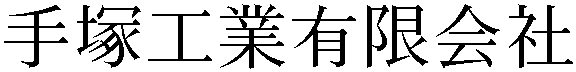 Gaiji