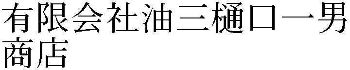 Gaiji