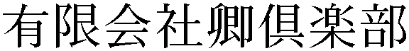 Gaiji