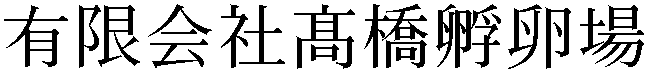 Gaiji