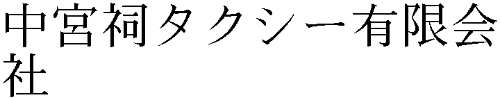 Gaiji
