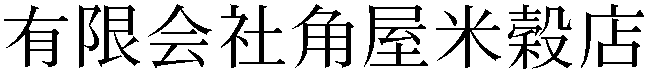 Gaiji
