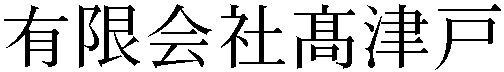 Gaiji