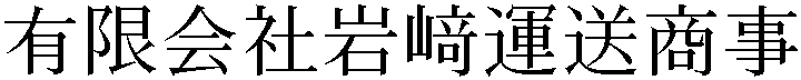 Gaiji