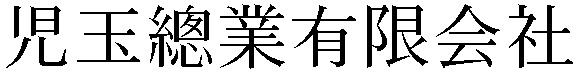 Gaiji
