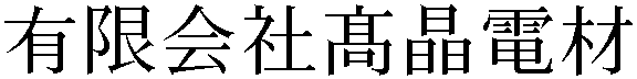 Gaiji