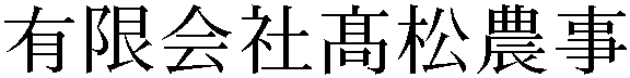 Gaiji