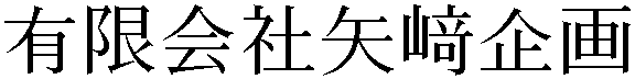 Gaiji