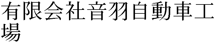 Gaiji