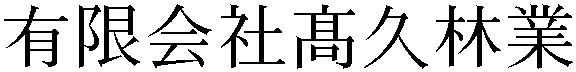 Gaiji