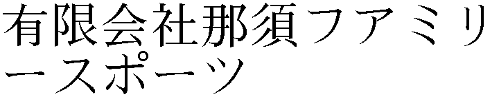 Gaiji