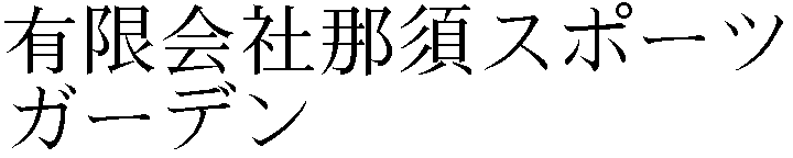 Gaiji