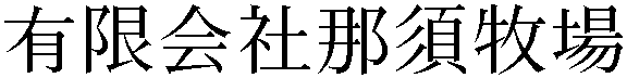 Gaiji