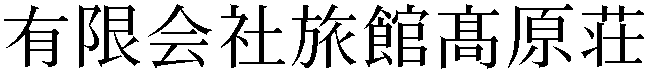 Gaiji