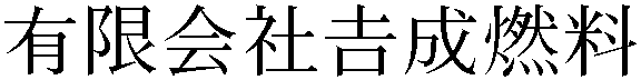 Gaiji