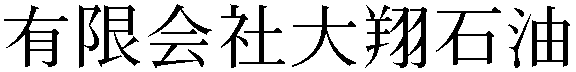 Gaiji