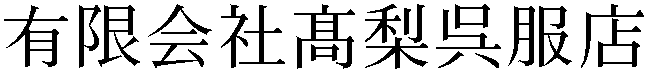 Gaiji