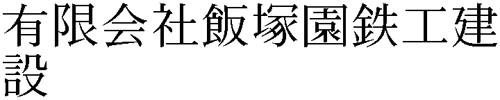 Gaiji