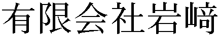 Gaiji