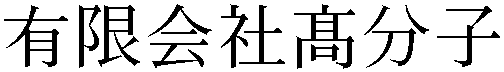Gaiji