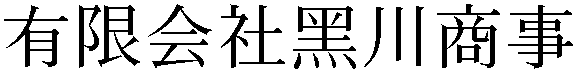 Gaiji