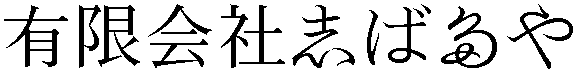 Gaiji