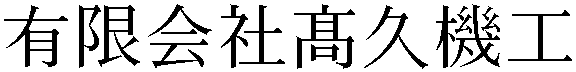 Gaiji
