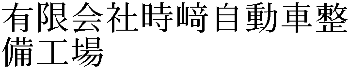 Gaiji