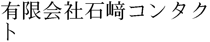 Gaiji