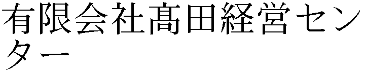 Gaiji