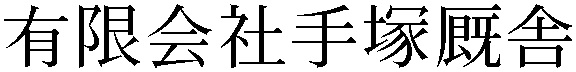 Gaiji