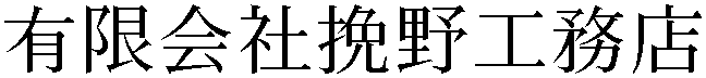 Gaiji