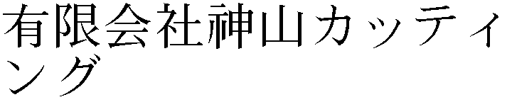 Gaiji