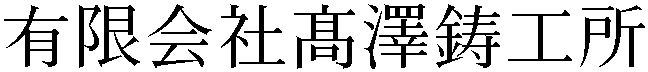 Gaiji