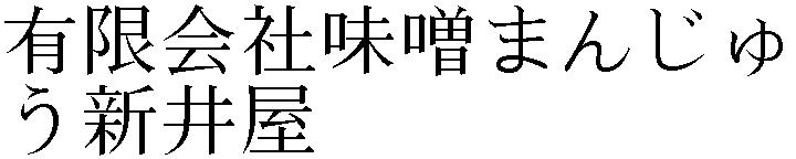 Gaiji