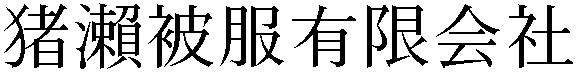 Gaiji