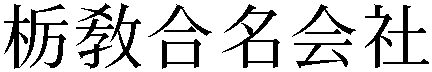 Gaiji