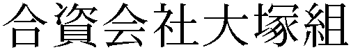 Gaiji