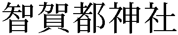 Gaiji