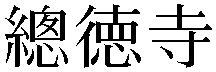 Gaiji