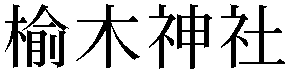 Gaiji