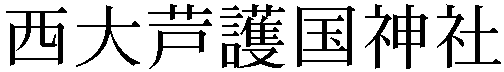 Gaiji