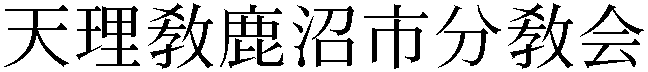 Gaiji
