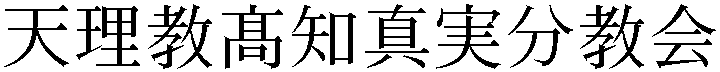 Gaiji