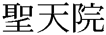 Gaiji
