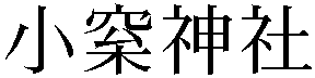 Gaiji