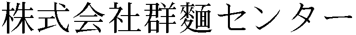 Gaiji