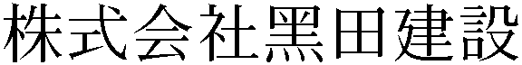 Gaiji
