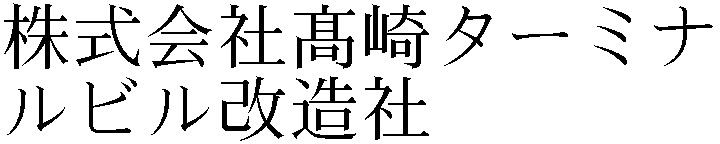 Gaiji